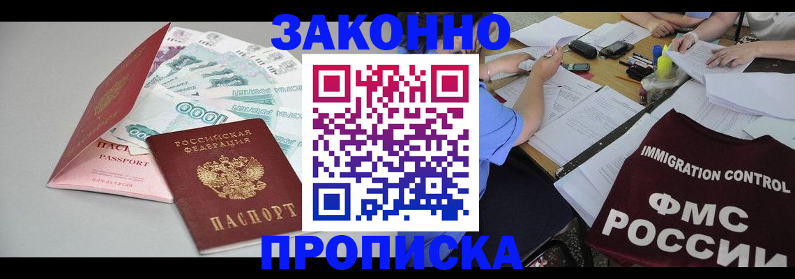 прописка от собственника в Вязниках