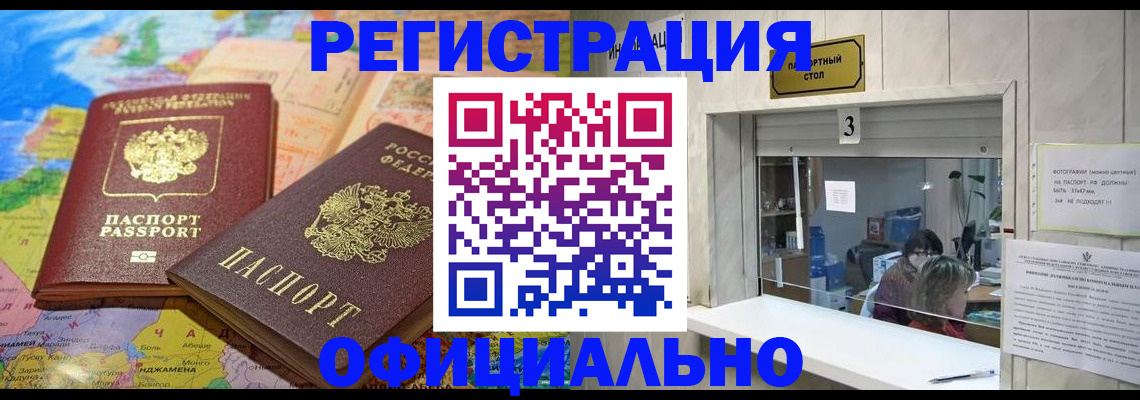 прописка для военкомата в Вязниках