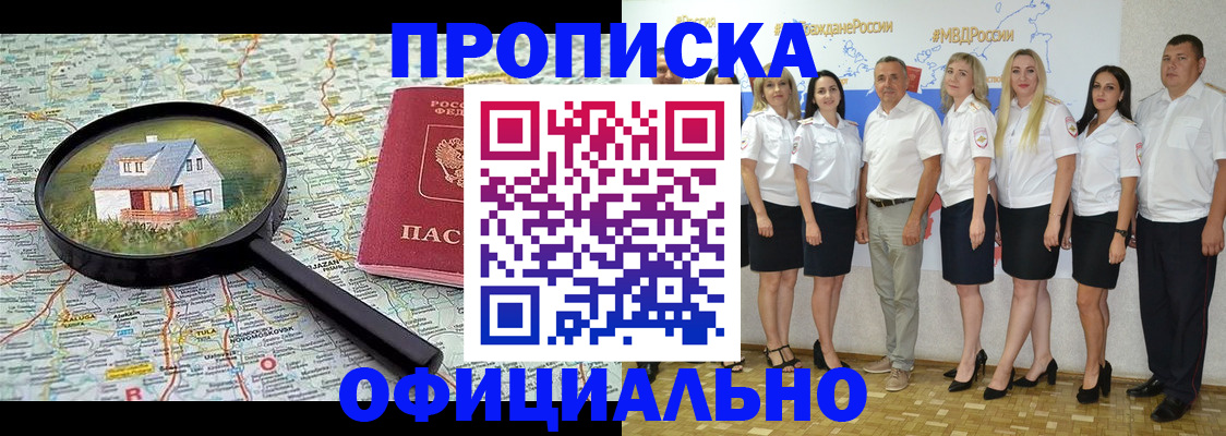 прописка для работы в Вязниках