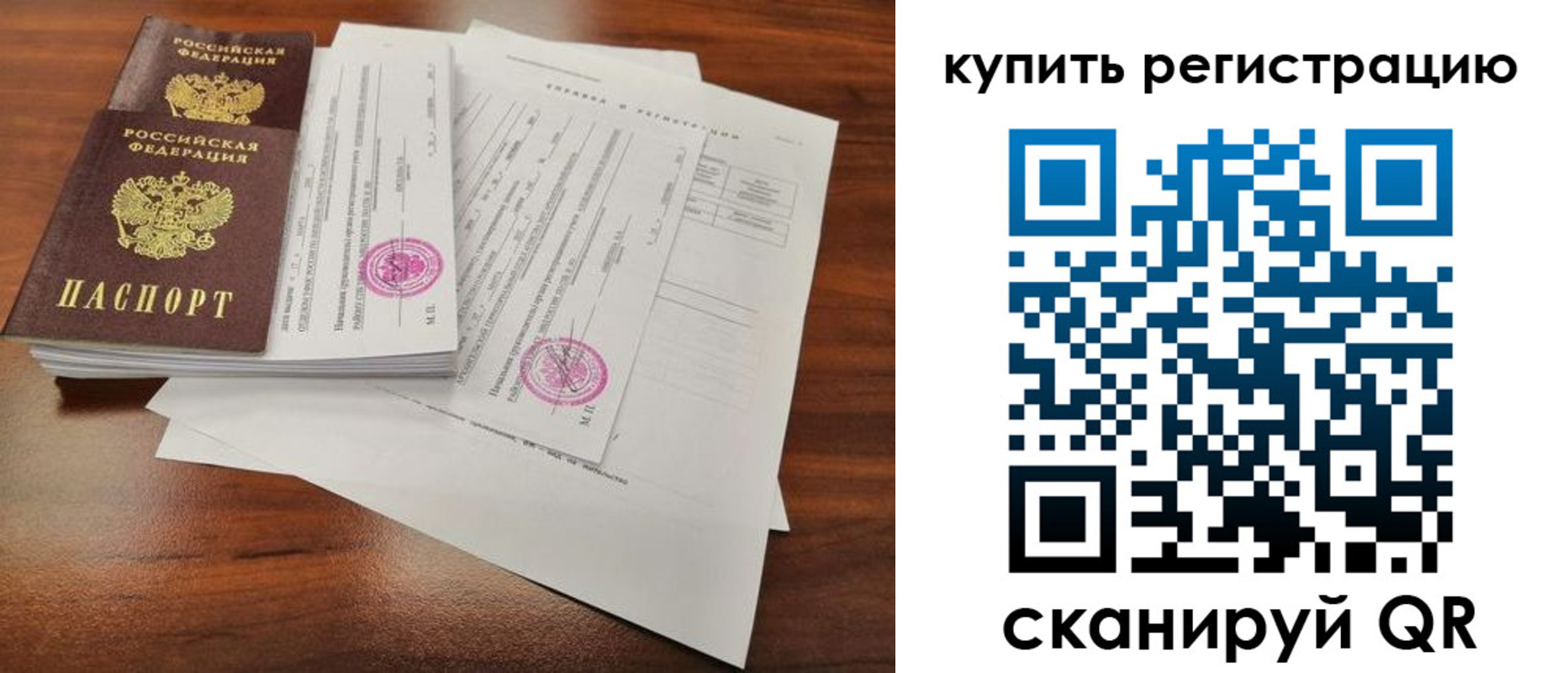 прописка поиск в Вязниках