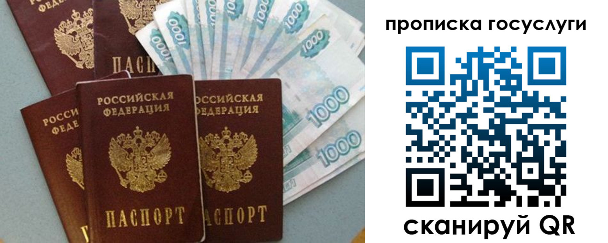 временная регистрация собственник в Вязниках