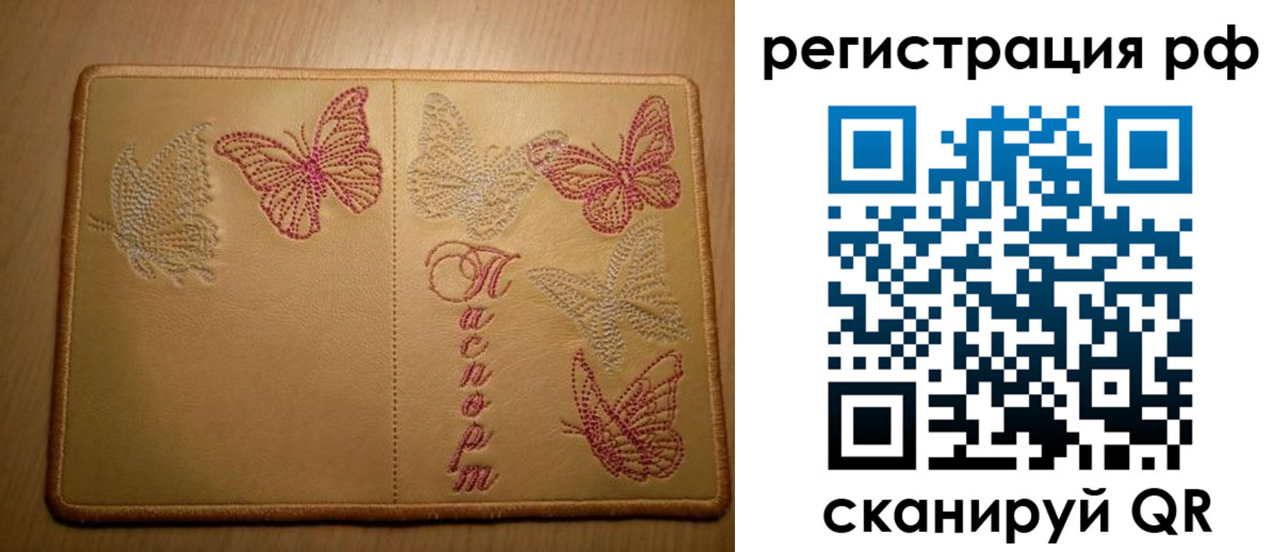 прописка от собственника в Вязниках