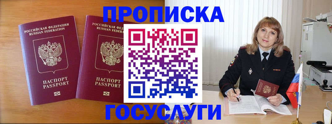 прописка для школы в Вязниках