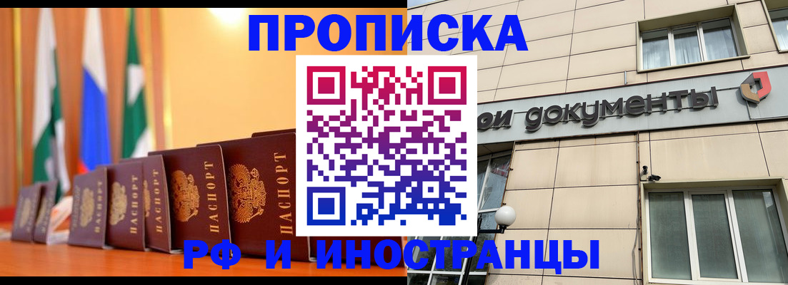 прописка ребенка в Вязниках