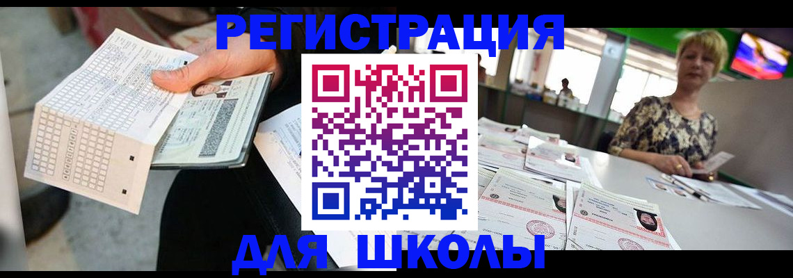 прописка в Вязниках