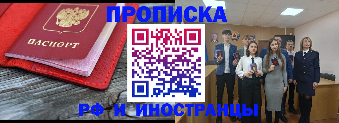 прописка 2025 в Вязниках